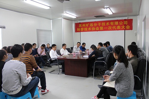 全网担保网科协第一次代表大会